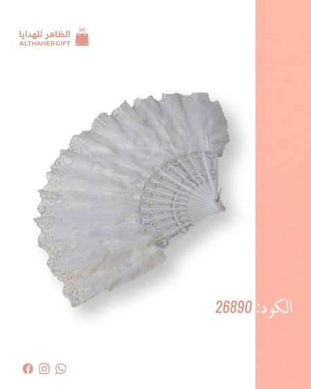 مهفة صينية /12